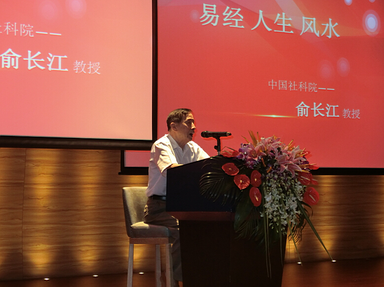 易經(jīng)人生，裝飾行業(yè)專家受聘大會