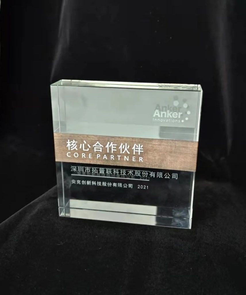 2021年安克創(chuàng)新核心合作伙伴獎牌