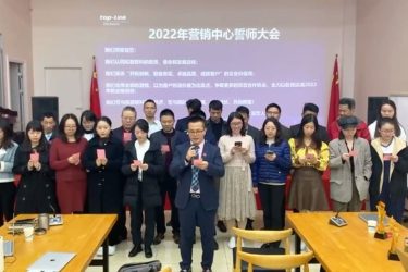 營(yíng)銷(xiāo)中心全體成員共同宣誓