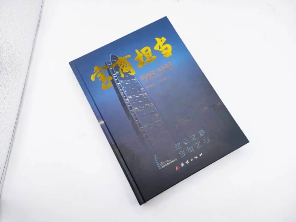 《寶商擔當》文獻